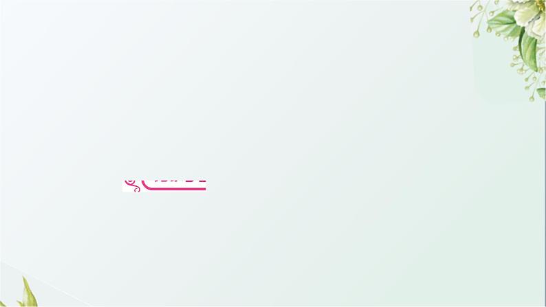 中考语文复习阅读能力专题九非连续性文本阅读教学课件02