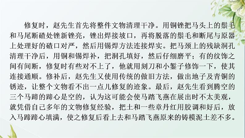 中考语文复习阅读能力专题九非连续性文本阅读教学课件04