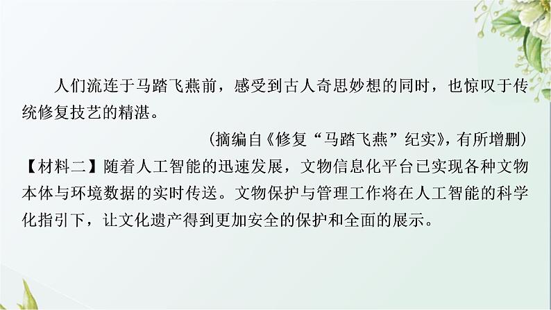中考语文复习阅读能力专题九非连续性文本阅读教学课件05