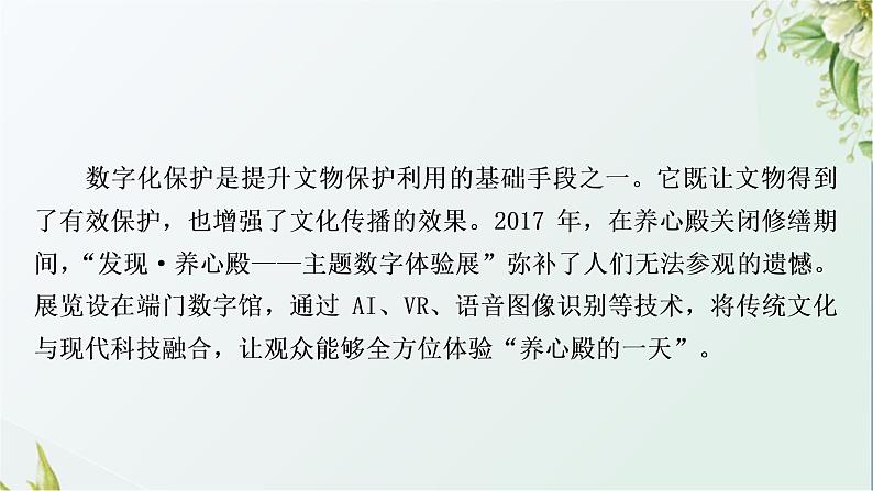 中考语文复习阅读能力专题九非连续性文本阅读教学课件06
