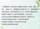 中考语文复习语言运用考点4图文转述教学课件