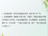 中考语文复习语言运用考点4图文转述教学课件