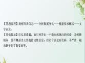 中考语文复习语言运用考点4图文转述教学课件