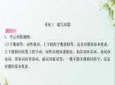 中考语文复习语言运用考点5拟写教学课件