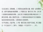 中考语文复习语言运用考点5拟写教学课件