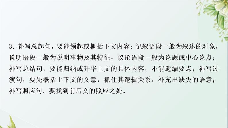 中考语文复习语言运用考点6仿写、补写教学课件05