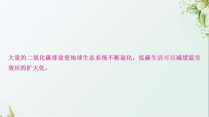 中考语文复习语言运用考点7材料概括与探究教学课件第6页