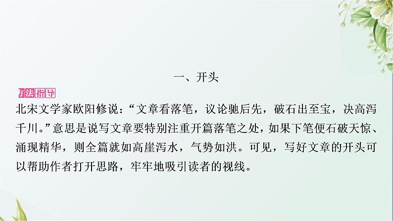 中考语文复习写作能力第五讲布局有方协调匀称——结构要巧教学课件03