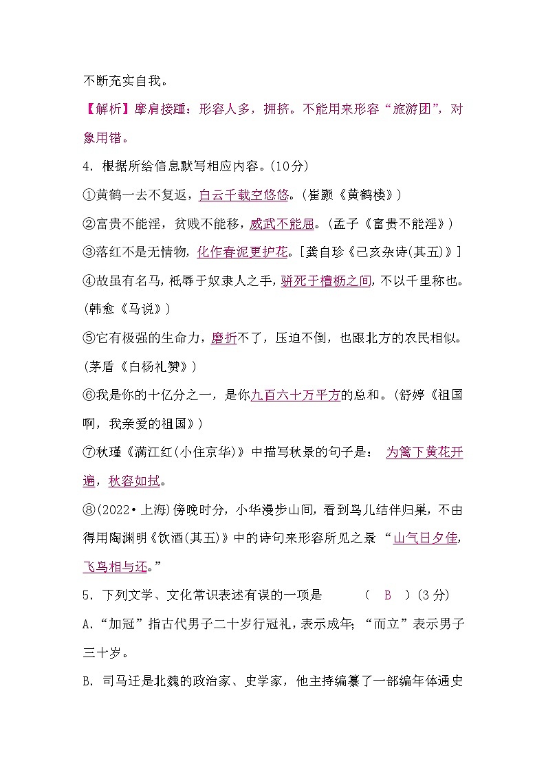 2023年初中学业水平考试模拟卷(一)含答案2第2页
