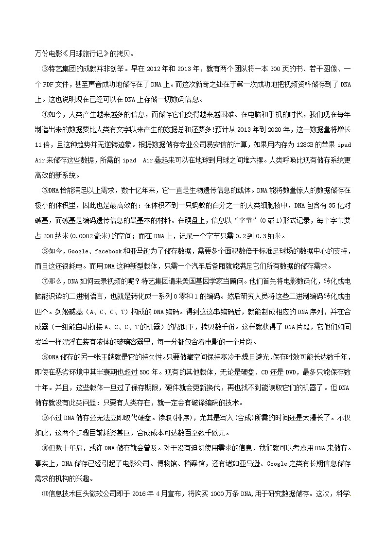 2017年广元市中考语文试卷及答案2第2页