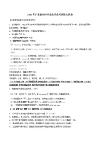 2017年广东省中考语文试卷及答案