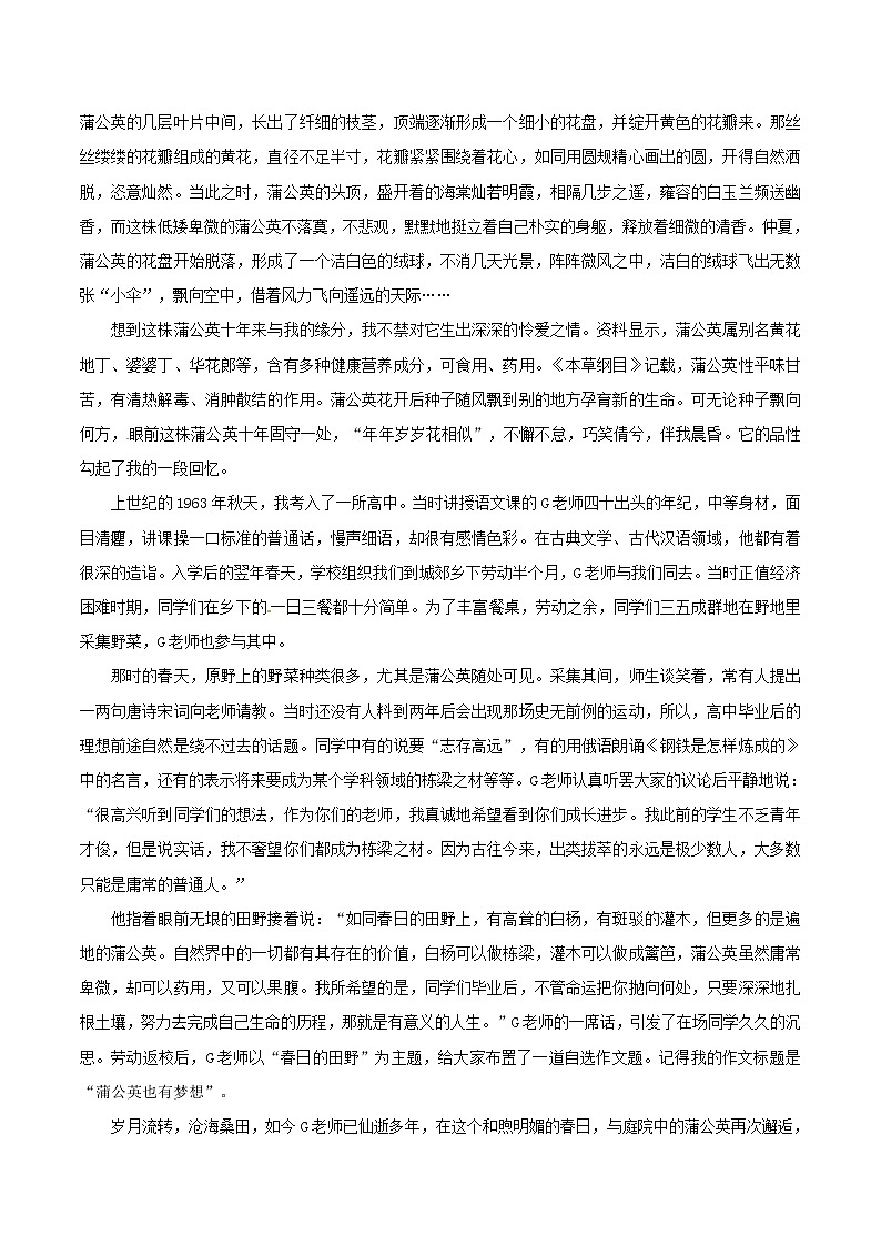 2017年吉林省中考语文试卷及答案第3页