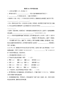 2017年黄冈市中考语文试卷及答案2