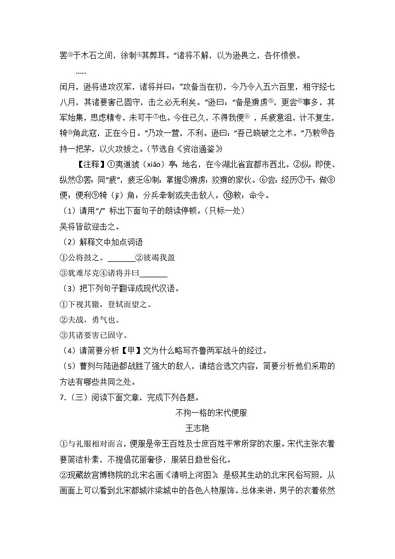 2017年淮安市中考语文试卷及答案解析03