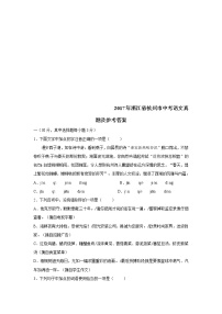 2017年杭州市中考语文试卷及答案2