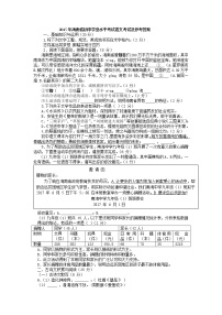 2017年海南省中考语文试卷及答案