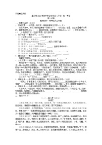 2016年遵义市中考语文试卷及答案