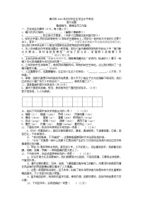 2016年黄冈市中考语文试卷及答案
