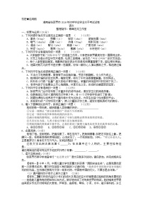 2016年张家界市中考语文试卷及答案