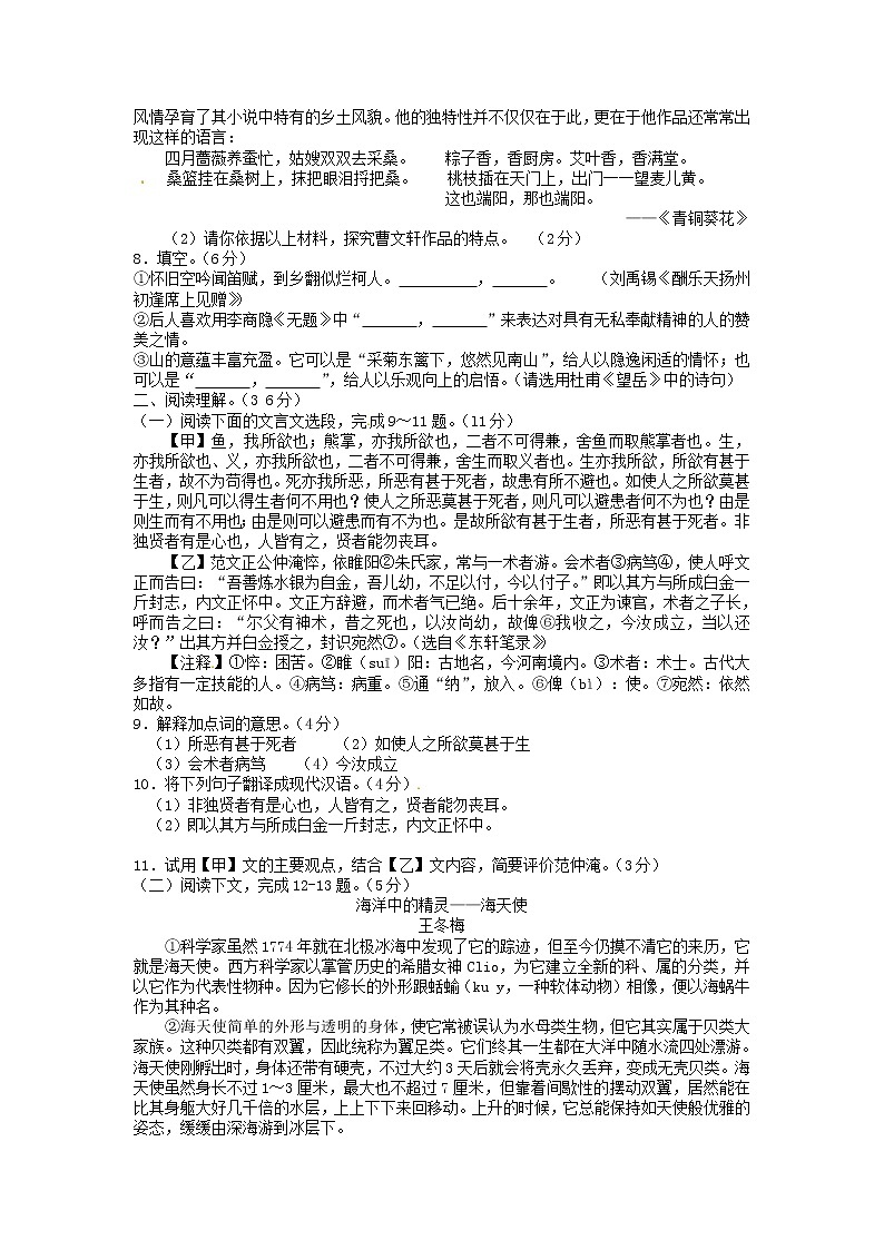 2016年张家界市中考语文试卷及答案第2页