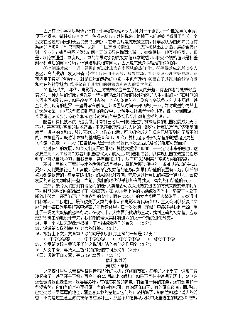 2016年枣庄市中考语文试题及答案第3页