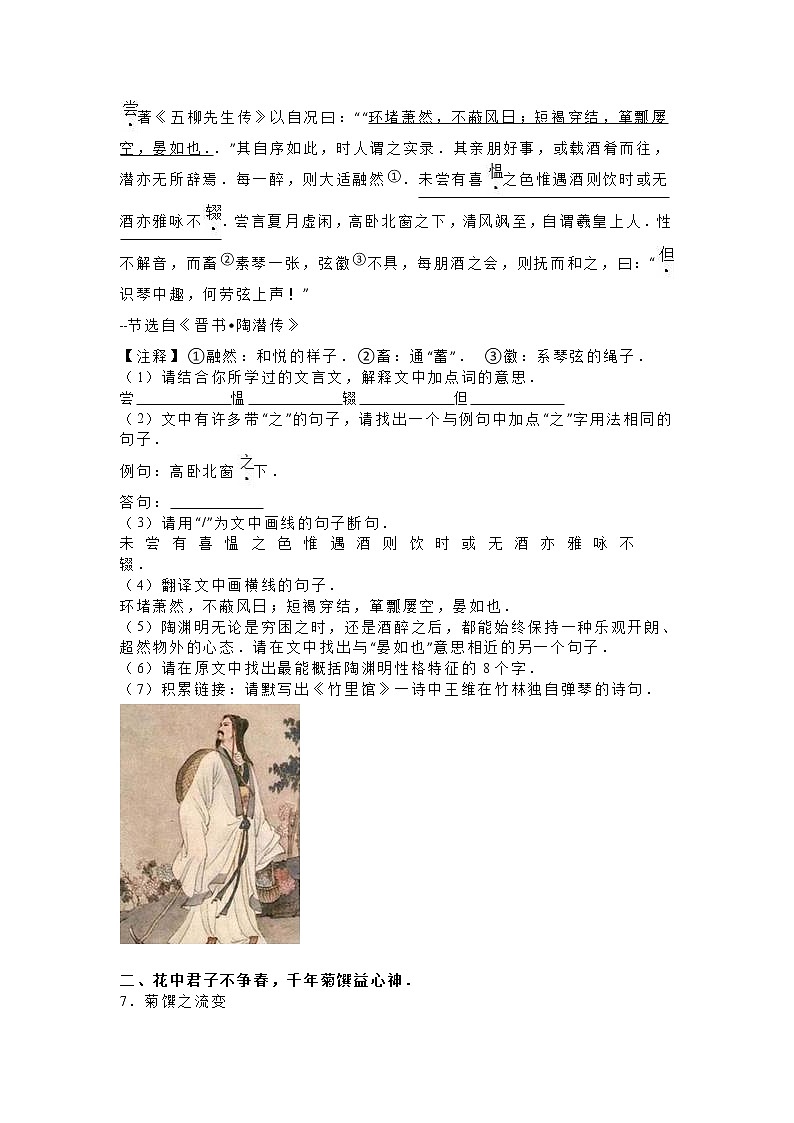 2016年宜昌市中考语文试题解析版第2页