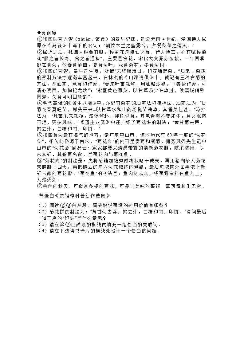 2016年宜昌市中考语文试题解析版第3页