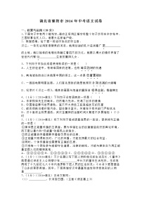 2016年襄阳市中考语文试卷及答案