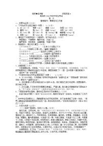 2016年威海市中考语文试卷含答案