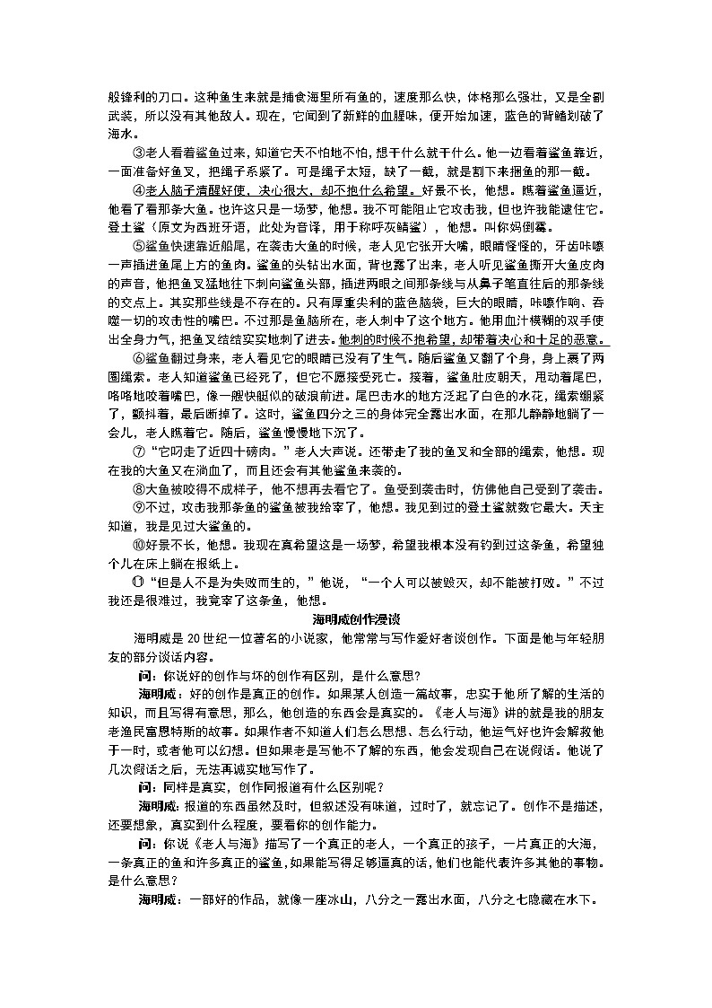 2016年台州市中考语文试题解析版第3页