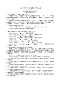 2016年苏州市中考语文试卷及答案