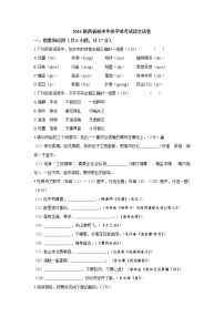 2016年陕西省中考语文试卷及答案