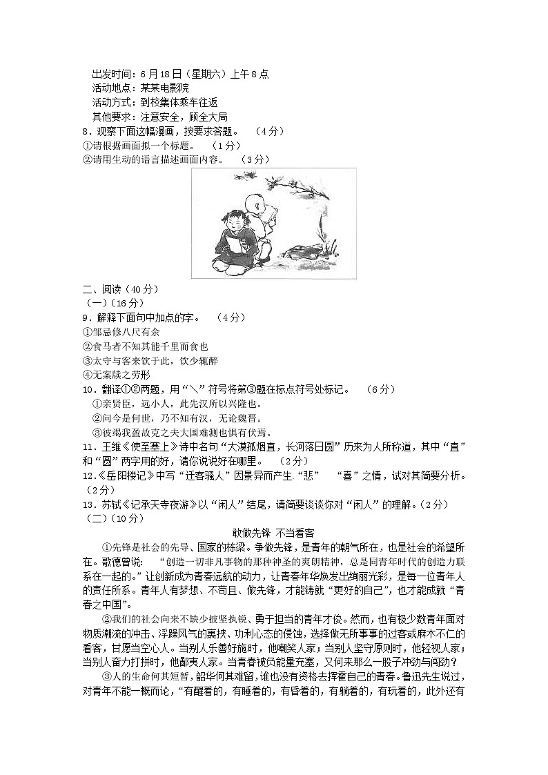 2016年宁夏中考语文试卷及答案第2页