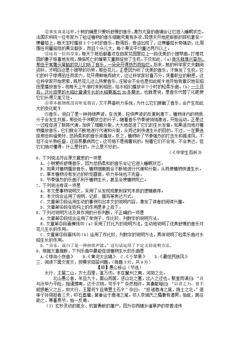 2016年荆门市中考语文试卷及答案第2页