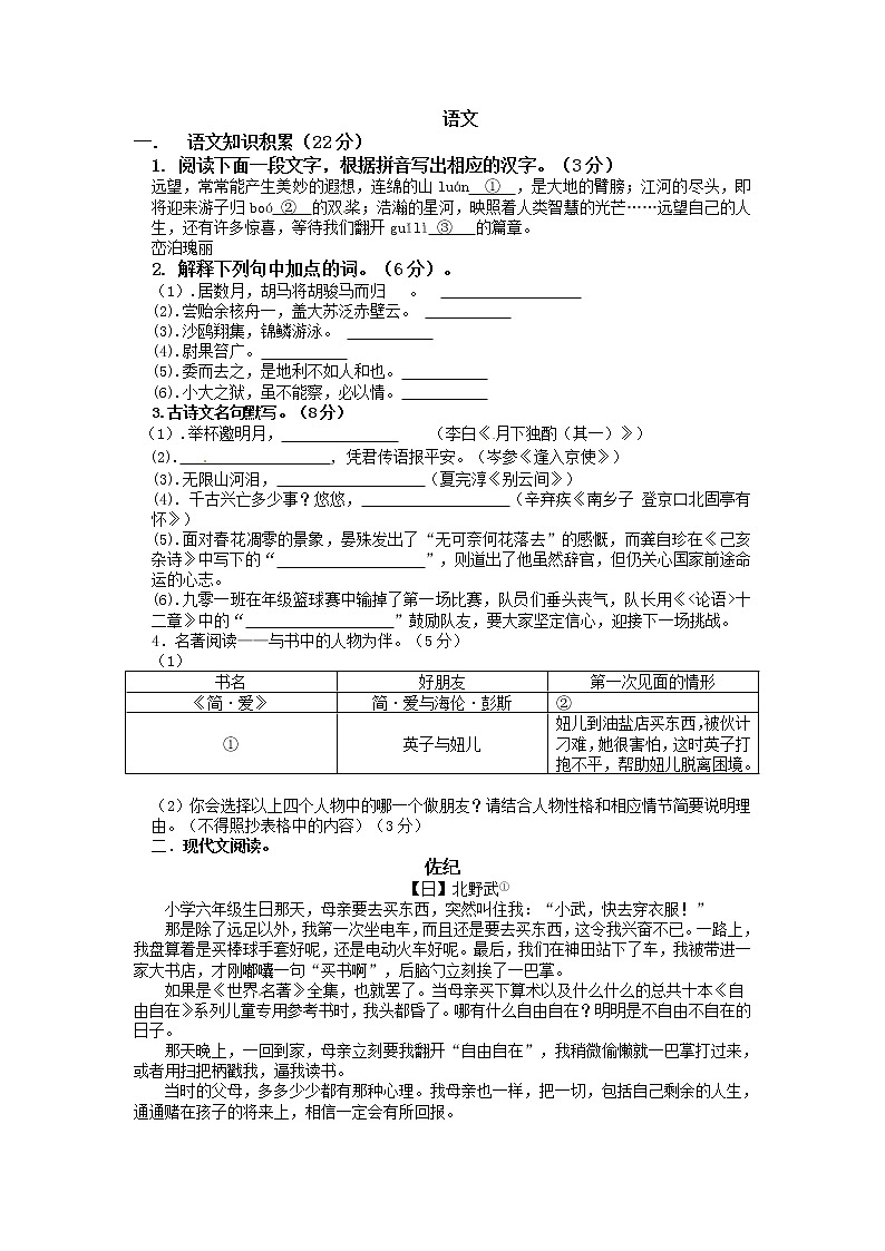 2016年丽水市中考语文试卷及答案01