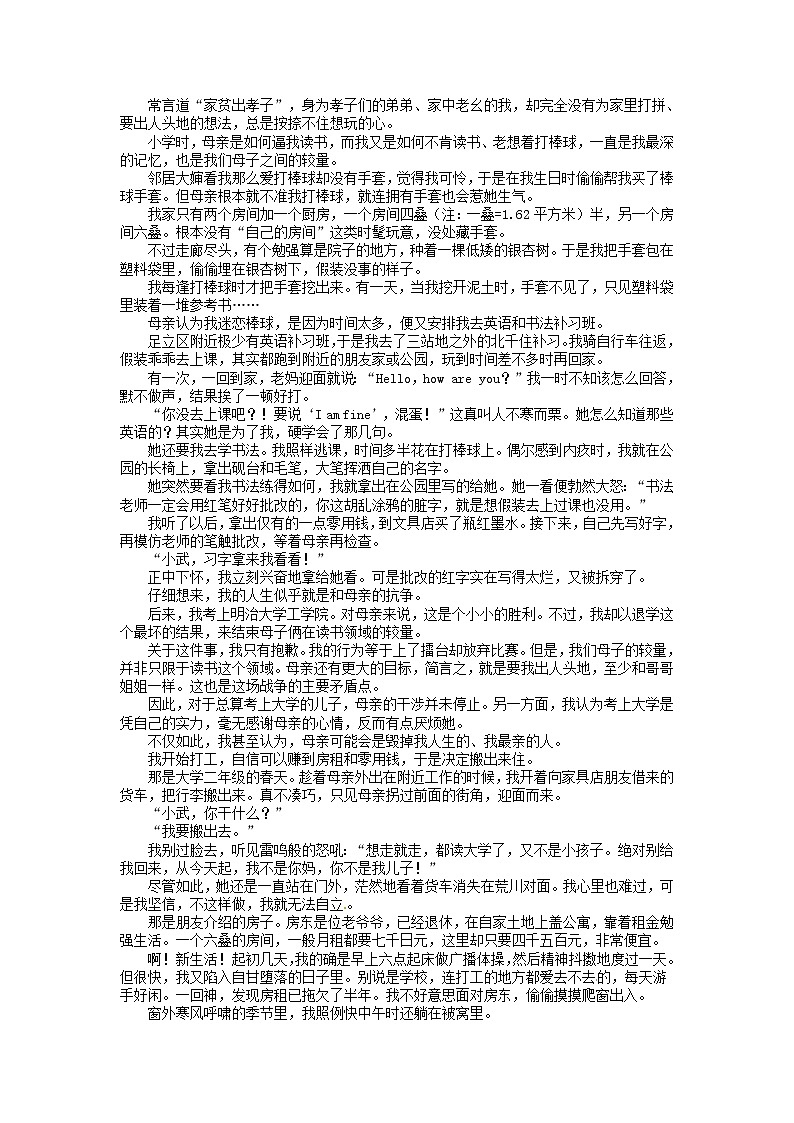 2016年丽水市中考语文试卷及答案02