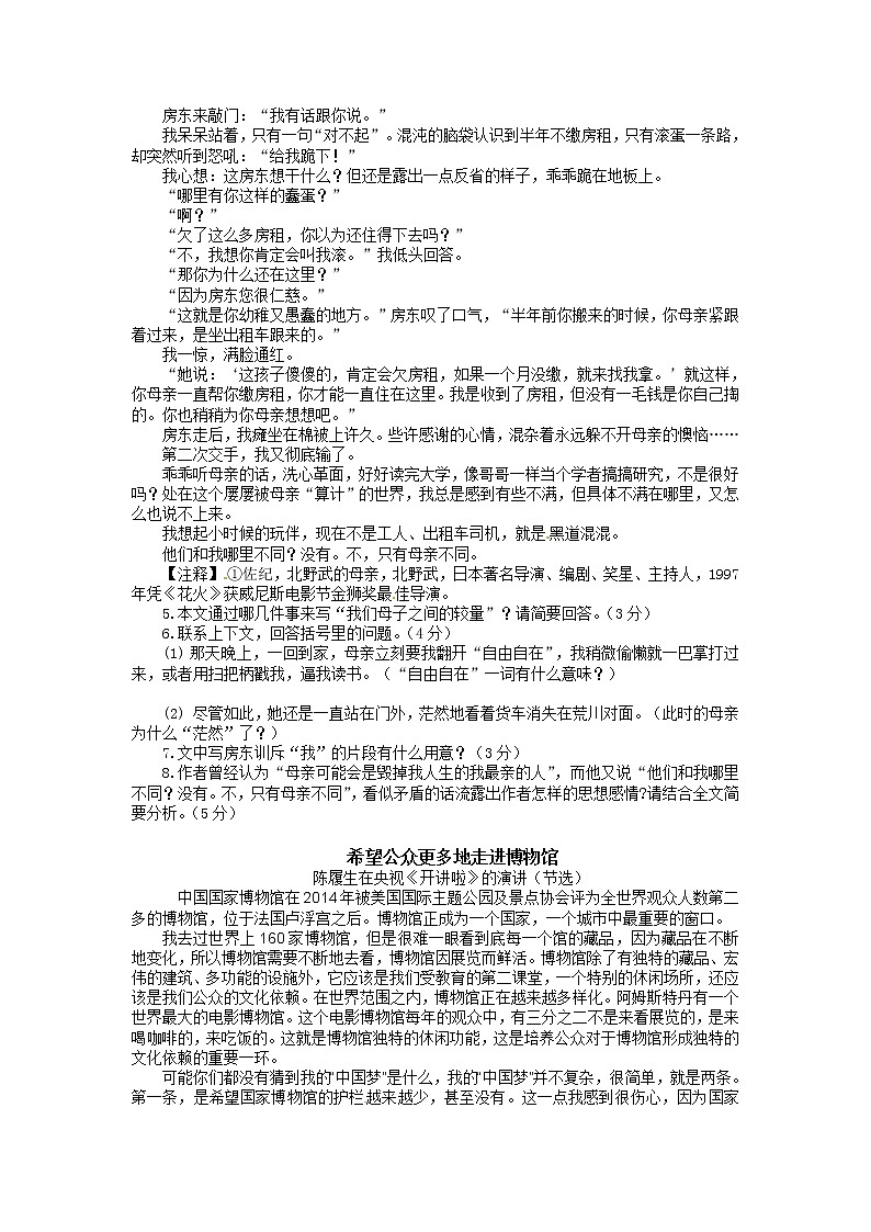 2016年丽水市中考语文试卷及答案03