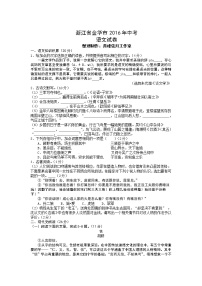2016年金华市中考语文试题及答案