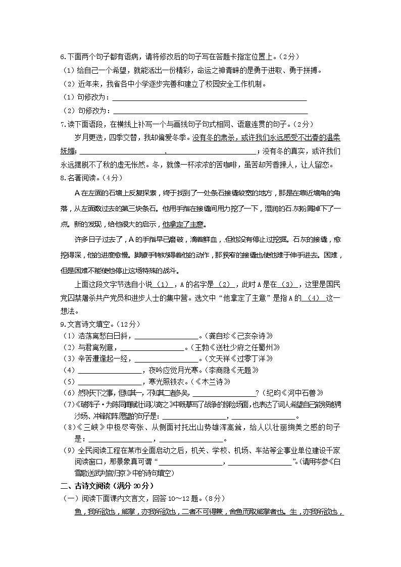 2015年营口市中考语文试卷及答案第2页
