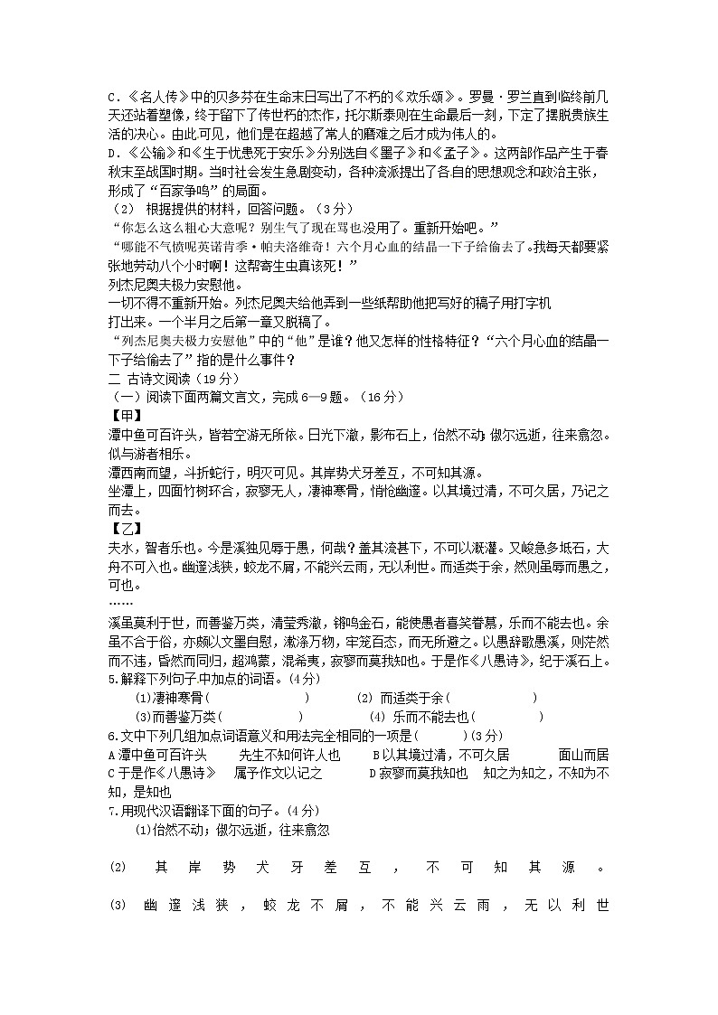 2015年徐州市中考语文试卷及答案02