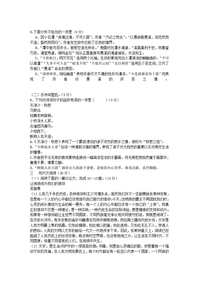 2015年徐州市中考语文试卷及答案03