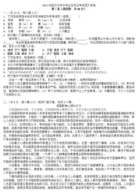 2015年武汉市中考语文试卷及答案