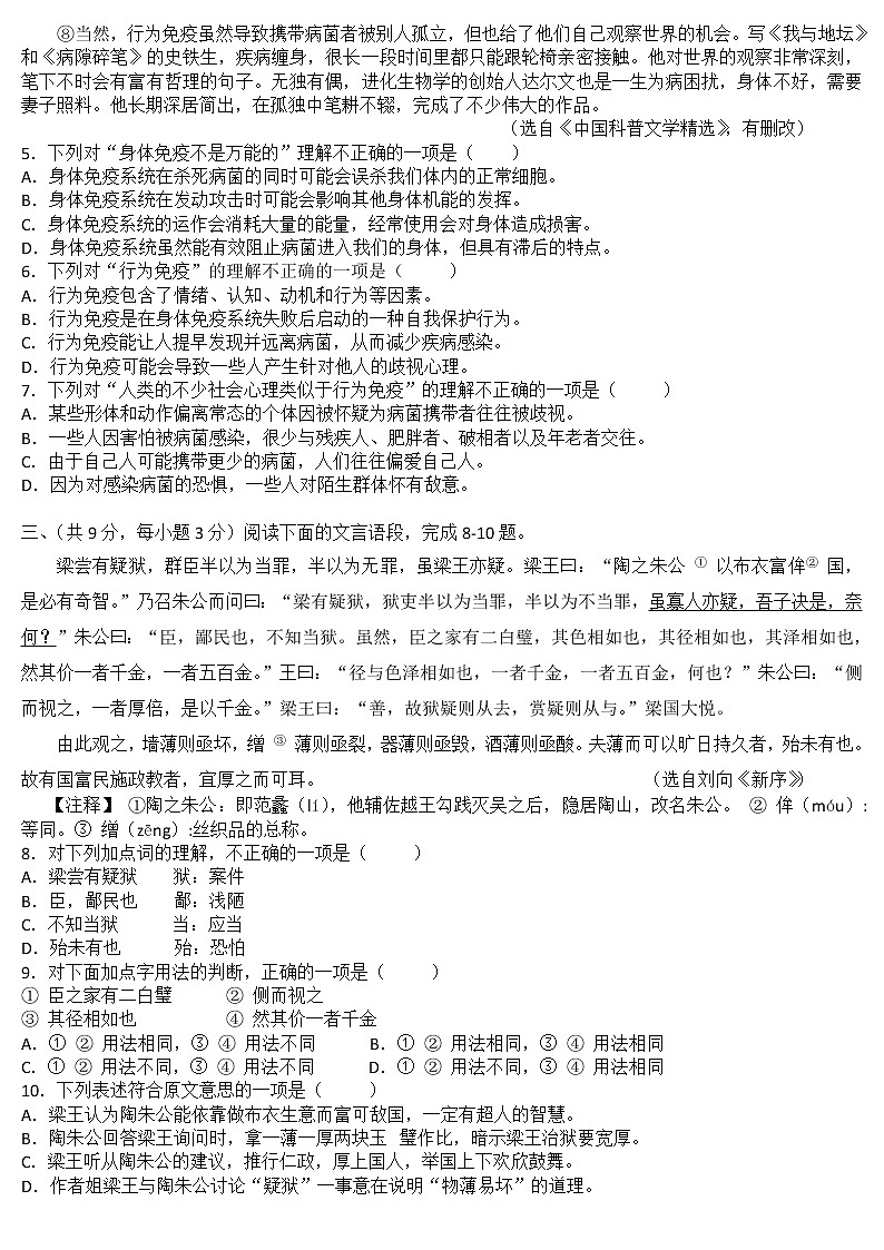 2015年武汉市中考语文试卷及答案第2页