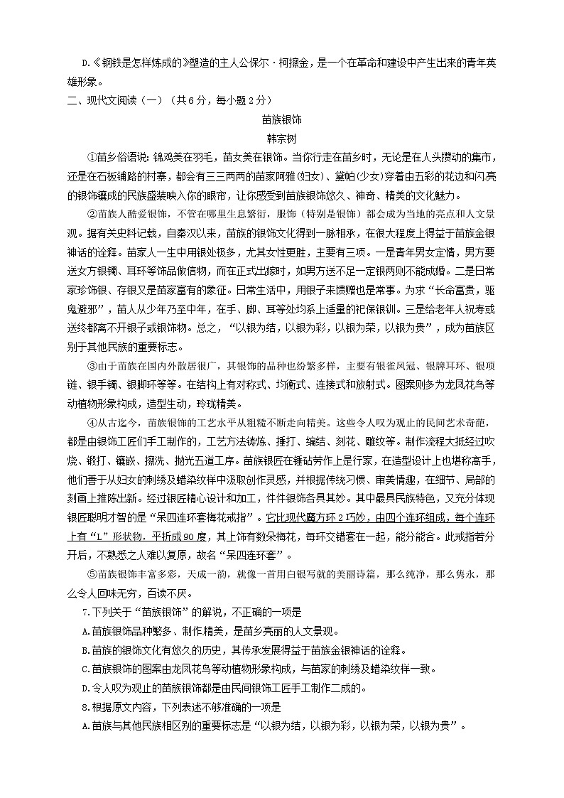 2015年柳州市中考语文试卷及答案02