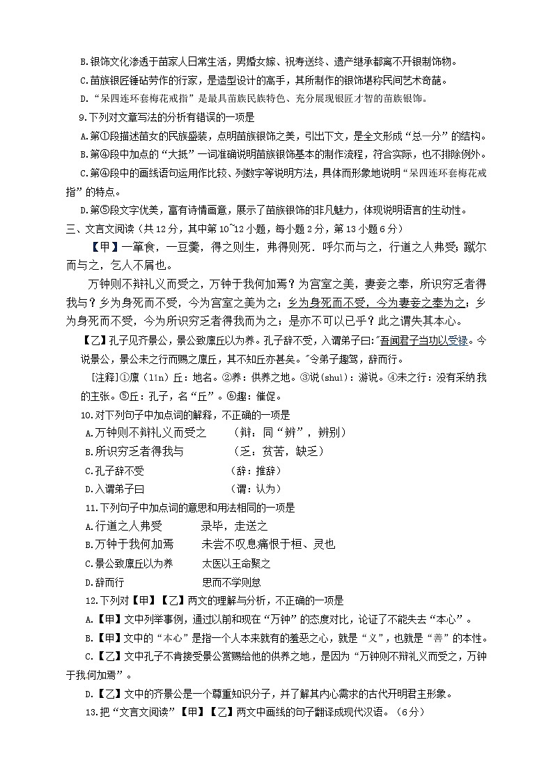 2015年柳州市中考语文试卷及答案03