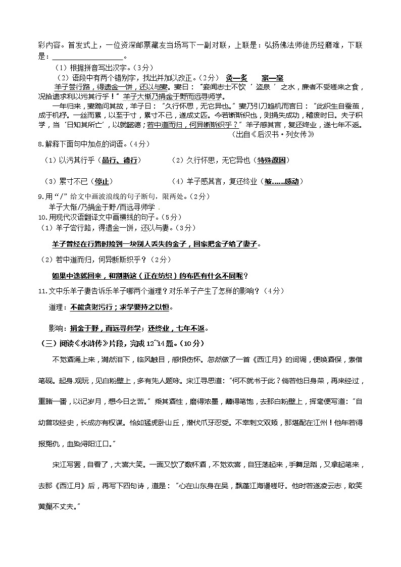 2015年连云港市中考语文试卷及答案第2页