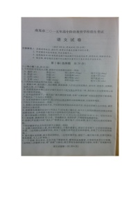 2015年南充市中考语文试卷