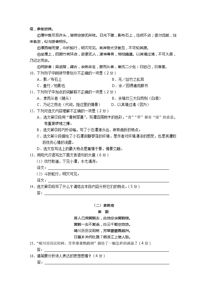 2015年娄底市中考语文试卷及答案第3页