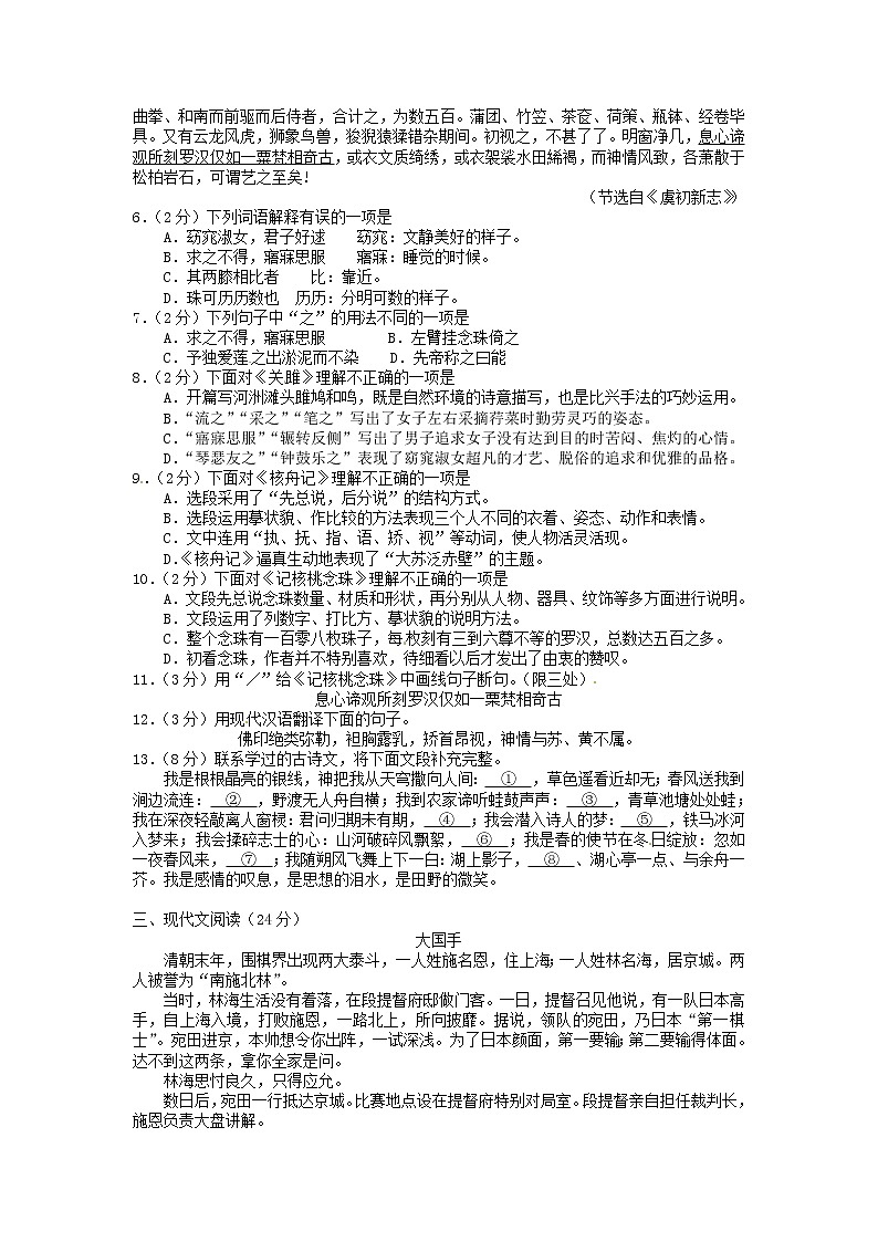 2015年荆州市中考语文试卷及答案第2页