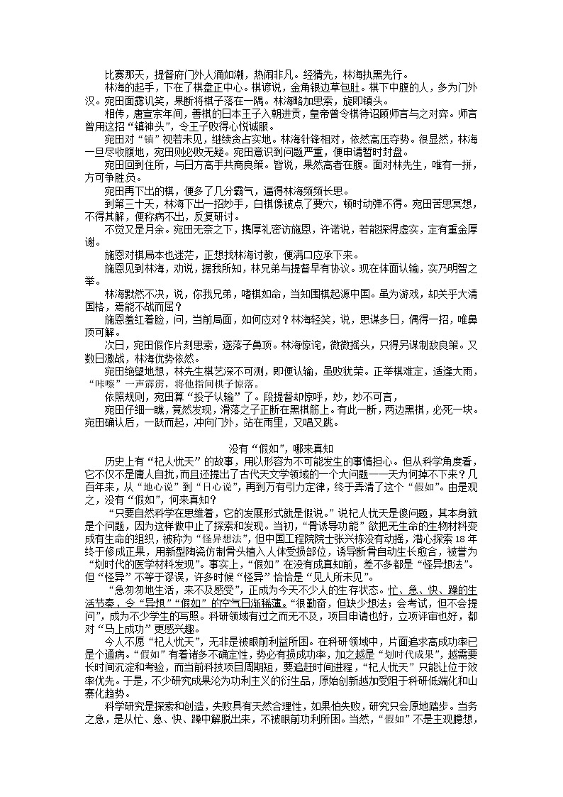 2015年荆州市中考语文试卷及答案第3页